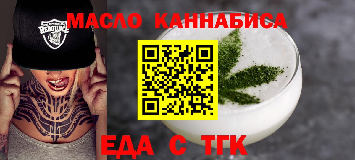 Cannafood марихуана Владивосток