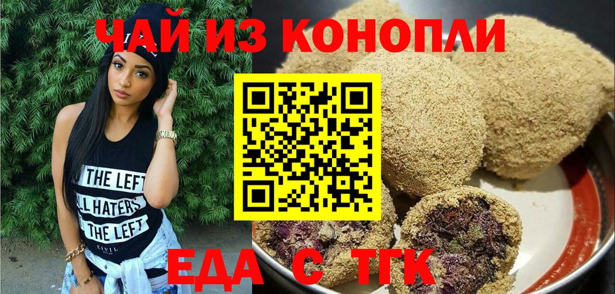 Владивосток  Canna-Cookies конопля  Вход с VPN 