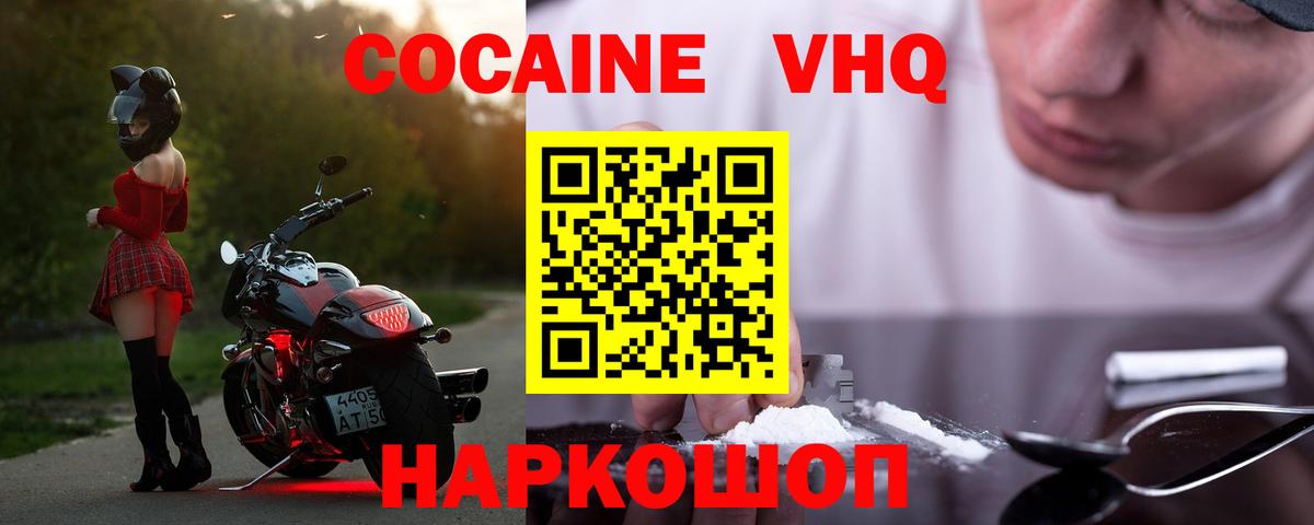 КОКАИН 97%  Вход с VPN  Владивосток  COCAIN 97% 