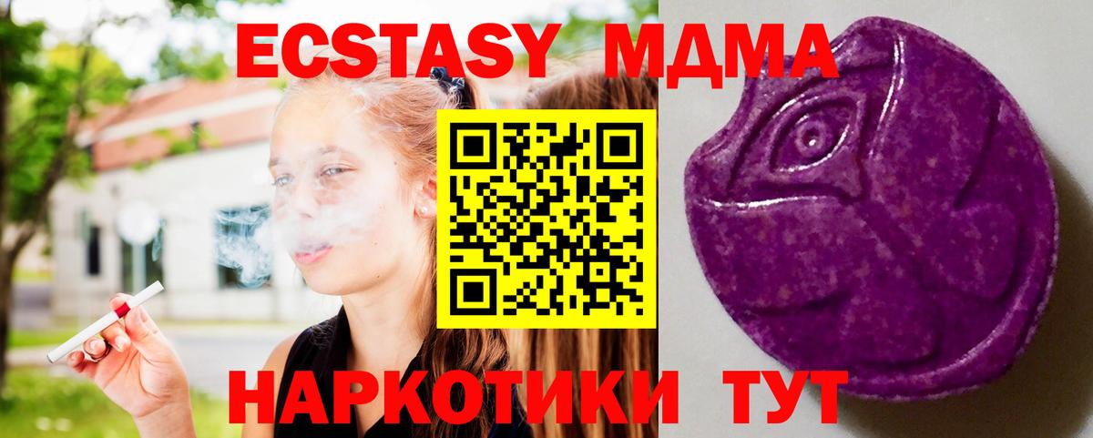 Владивосток  ЭКСТАЗИ  Вход с VPN  Экстази бентли  Экстази таблы 