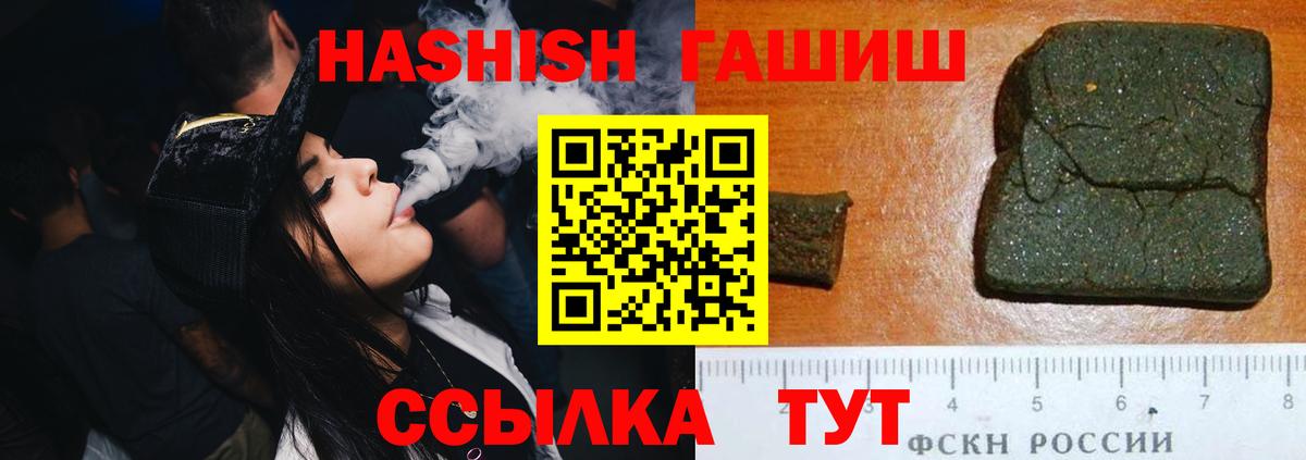 ГАШ  Вход с VPN  ГАШ гашик  Владивосток  ГАШ гашик 