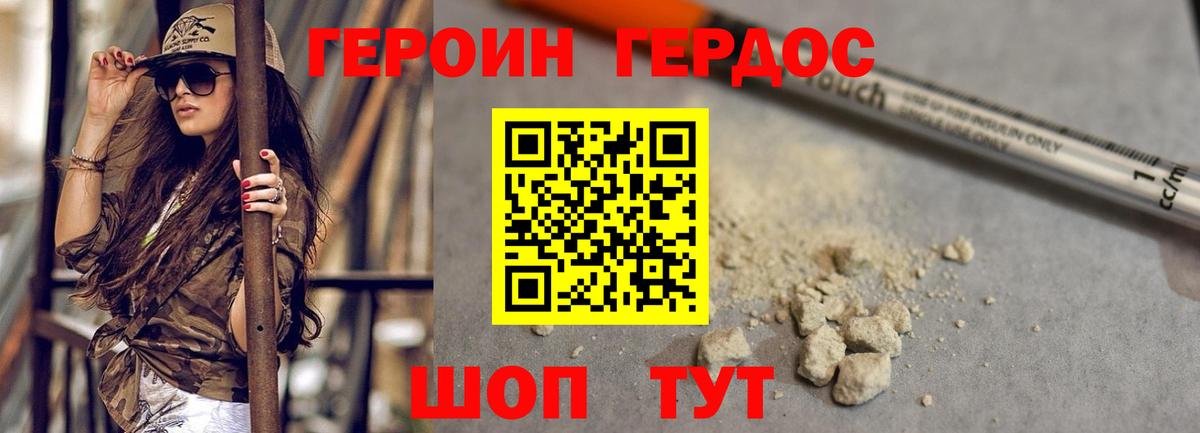ГЕРОИН  Вход с VPN  Владивосток  ГЕРОИН гречка 