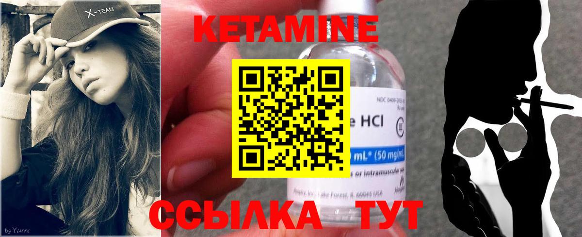 Кетамин VHQ Владивосток