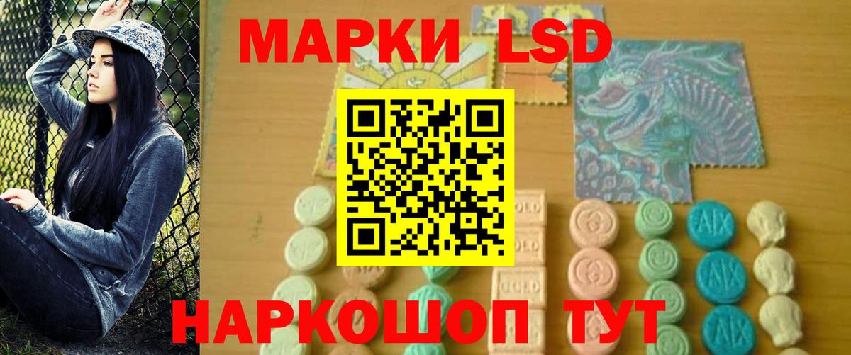 LSD-25 экстази кислота Владивосток
