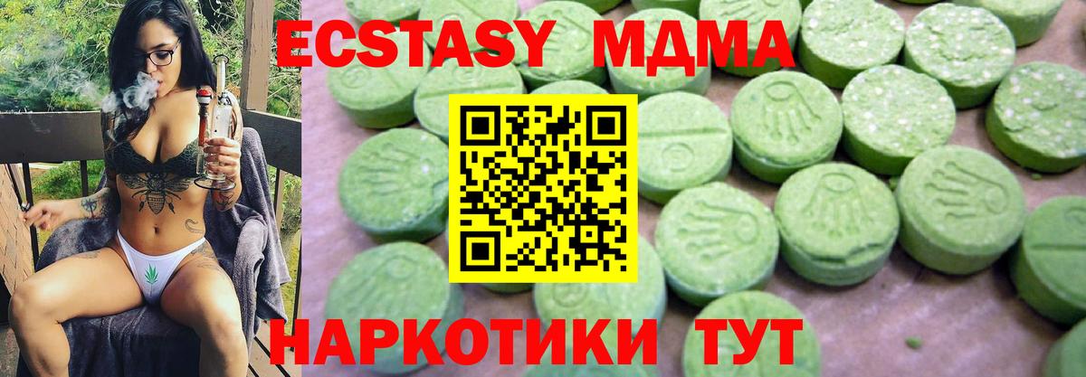 МДМА crystal Владивосток