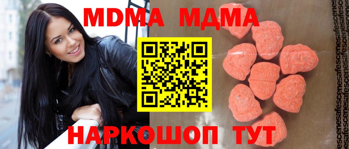 Владивосток  МДМА молли  Вход с VPN 