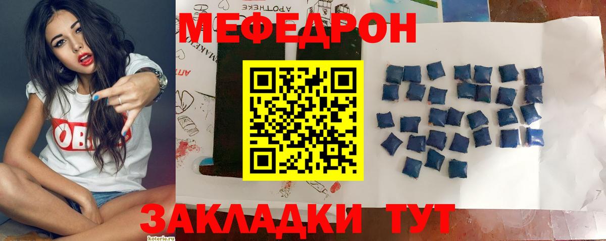 МЕФ mephedrone  Вход с VPN  Мефедрон  Владивосток  Мефедрон  OMG tor  Меф VHQ 