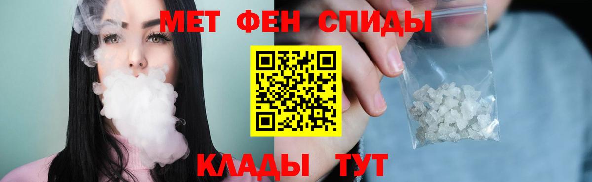 Владивосток  Метамфетамин  Вход с VPN  МЕТАМФЕТАМИН мет 