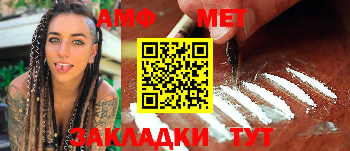 Метамфетамин Methamphetamine Владивосток