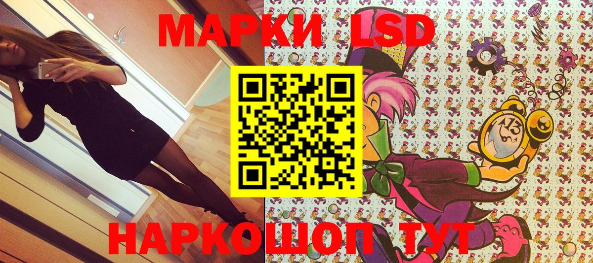 Владивосток  Наркотические марки 1500мкг  Вход с VPN 