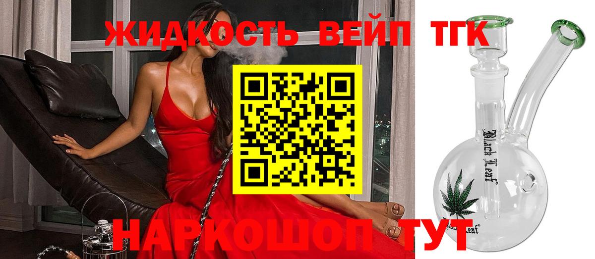 Дистиллят ТГК Wax  Дистиллят ТГК вейп с тгк  Вход с VPN  Владивосток 